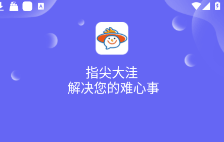 指尖app下载（指尖资讯app下载）