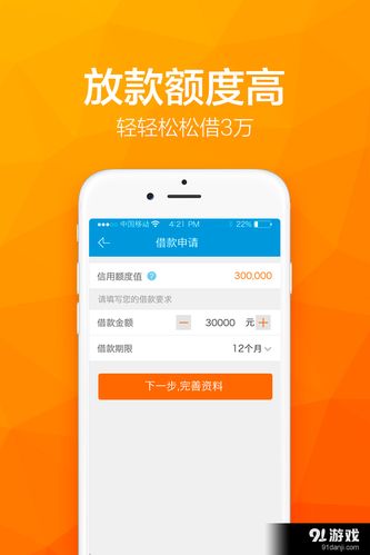 下载你我贷app借款（下载你我贷app借款苹果）