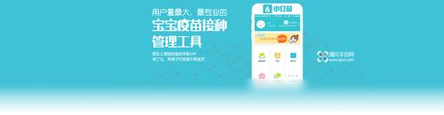 下载小豆苗app（下载小豆苗疫苗）