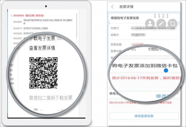 微信扫二维码下载app（微信扫二维码下载的发票在哪看）