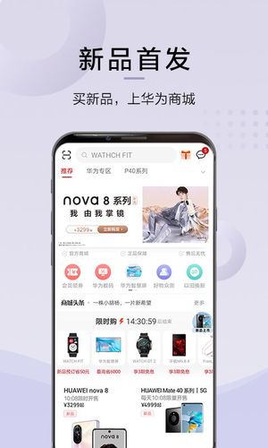 华为官网app免费下载（华为官方下载入口）