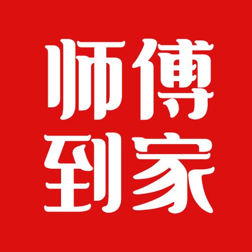 好师傅到家app下载（好师傅平台怎么样）