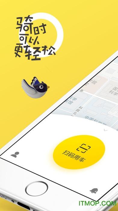 下载小黄单车app（下载小黄车ofo共享单车）