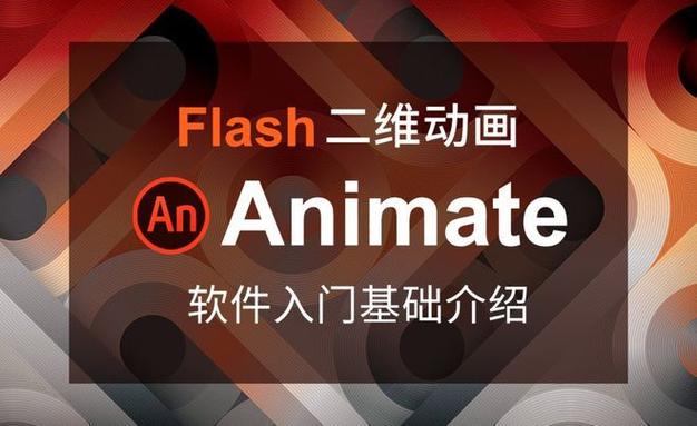 animate下载安装（animate下载安装中文）