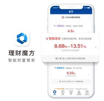 理财魔方下载安装（理财魔方官网）