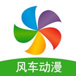 风车动漫app官网下载（风车动漫app下载免费下载）