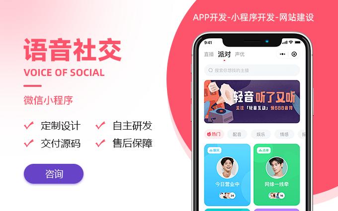 社交app源码下载（社交系统源码）