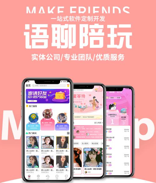 社交app源码下载（社交系统源码）