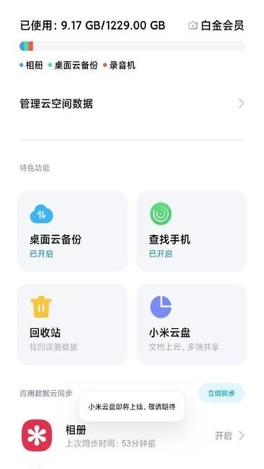 App取消云下载（关闭云盘 下载）