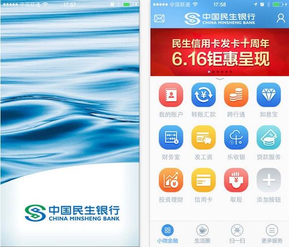 民生手机银行下载安装（民生手机银行下载app下载）