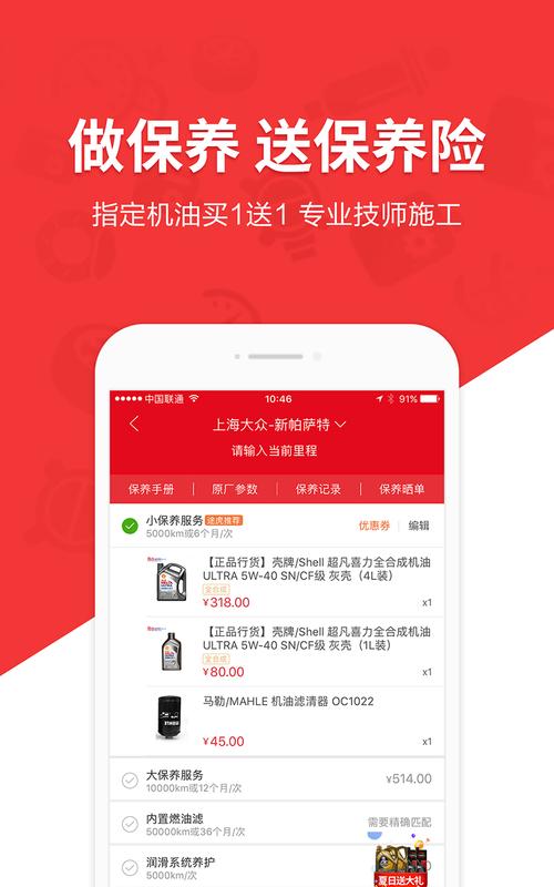 下载途虎养车app（下载途虎养车工场店）