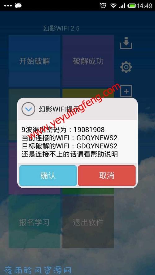 幻影wifi最新版下载安装（幻影wifi下载最新版官方）