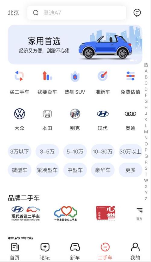 下载易车app下载安装（易车2020汽车下载）