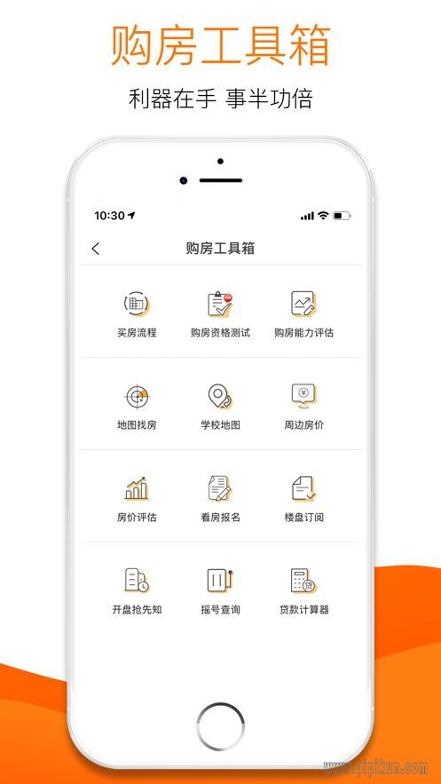 淘房联盟app下载（淘房网app下载）