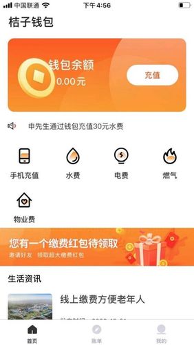 桔子钱包app下载（桔子钱包app下载安装）