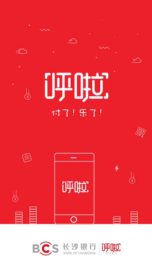 呼啦啦app下载（呼啦软件下载）