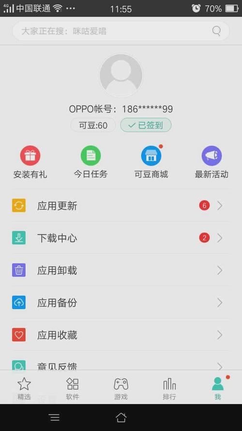 oppo软件商店下载安装（oppo软件商店下载安装到桌面）