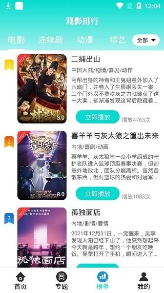 下载幸福志app（下载幸福志全球广论）