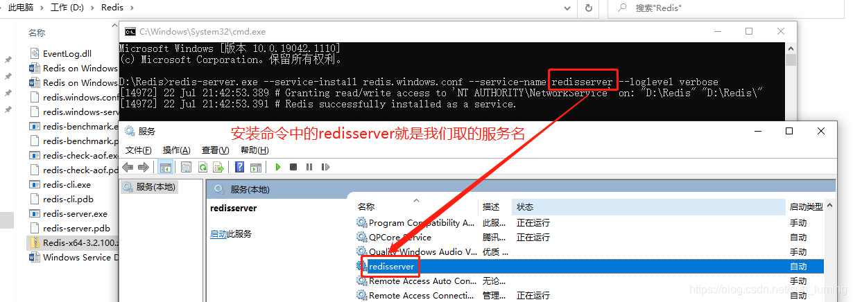 windows下载安装redis（windows下载安装手机上）