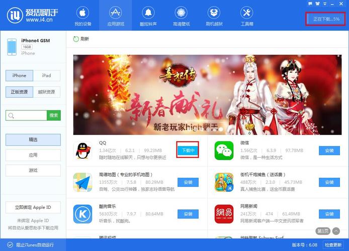 pc软件下载app（pc软件下载网站推荐）