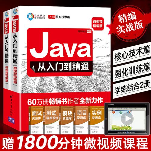 自学java下载安装（java入门教程自学网）