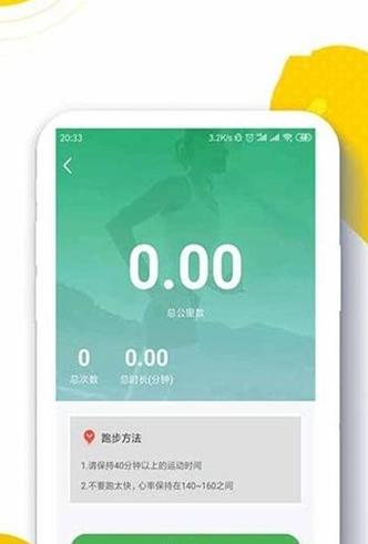 新版趣步app下载安装（新版趣步app下载安装手机版）