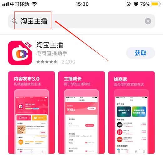 电脑上怎么下载淘宝直播app（电脑上怎么下载淘宝直播主播app）