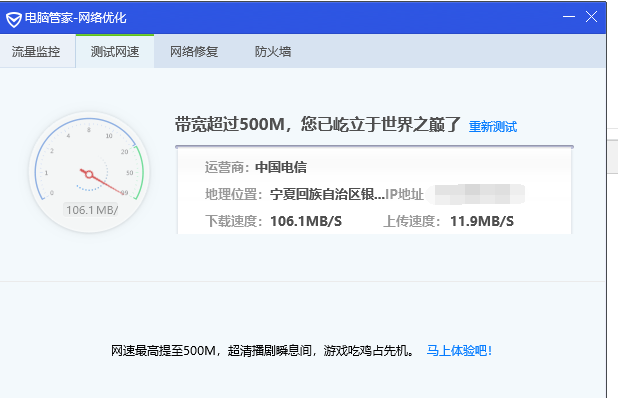 网速安装下载安装（下载网速一般多少）