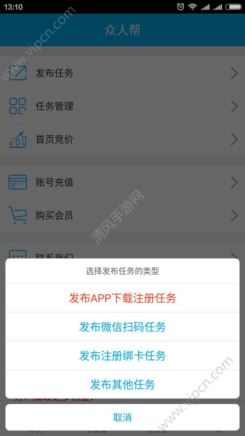 app下载注册任务（APP下载注册任务）