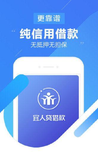 宜人贷app无法下载（2020宜人贷app为什么打不开）