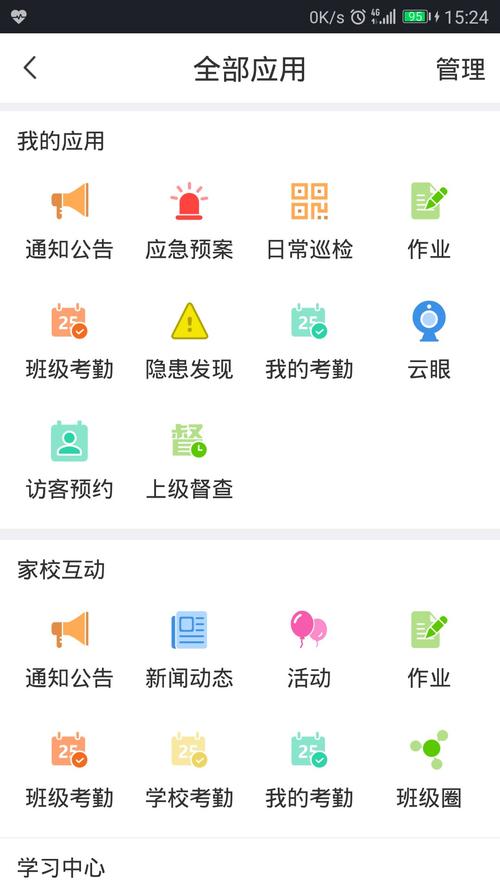 学安下载安装（下载学安app客户端）