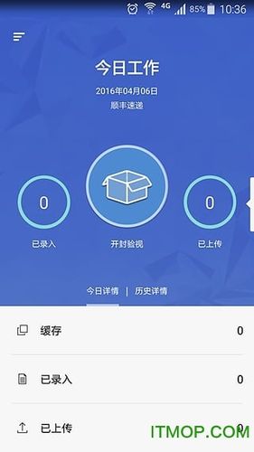 寄递哥app官网下载（寄递是个啥东西）