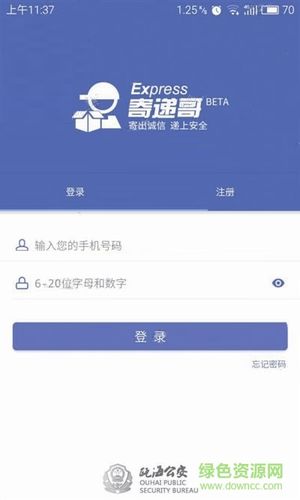 寄递哥app官网下载（寄递是个啥东西）