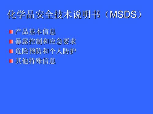 Msscan下载安装（下载msds）