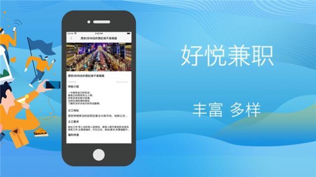 悦站app下载（悦平台最新版app下载）