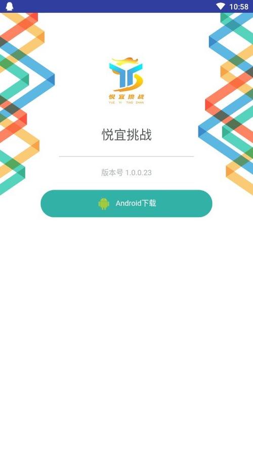 悦站app下载（悦平台最新版app下载）