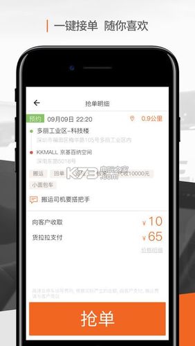 货拉拉app下载（货拉拉app下载安装最新版苹果）