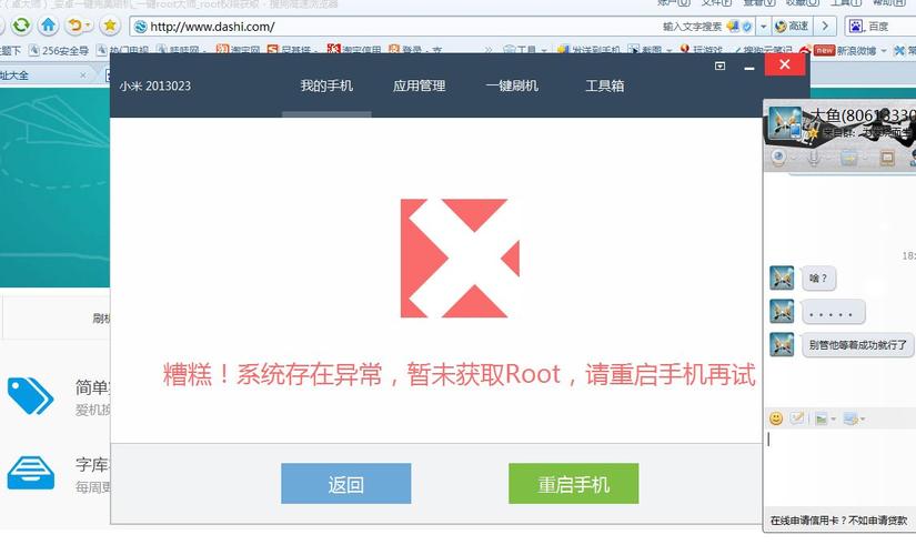 root下载安装不了（root下载不了怎么办）