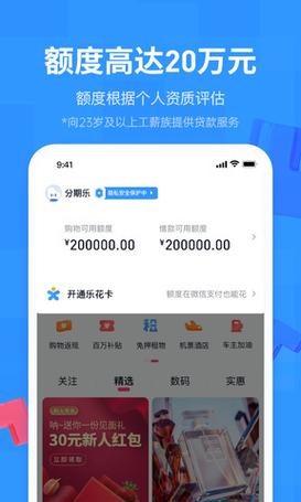 乐分期贷款app下载（乐分期贷款是诈骗公司吗）