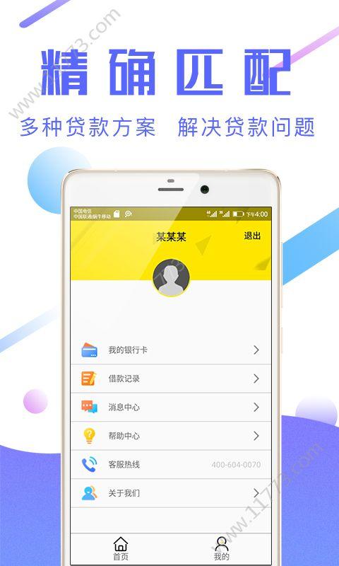 快来贷app官网下载（快来借贷款）