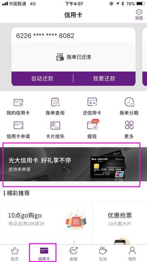光大信用卡app下载（光大信用卡app下载安装最新版）