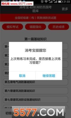 消考宝下载安装（消考宝app下载安装）