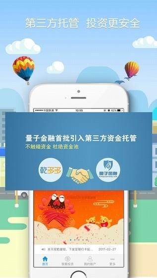 量子借款app下载（量子app是做什么的）