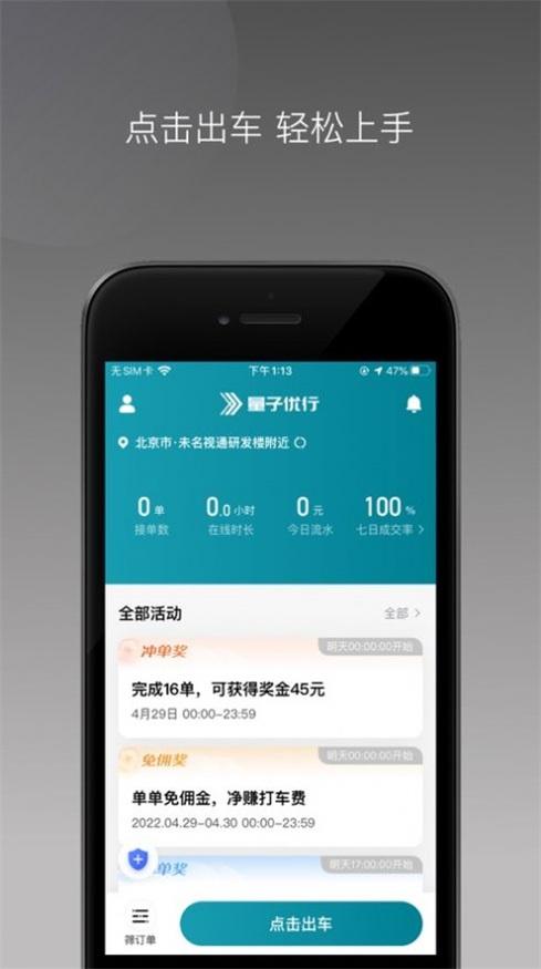 量子借款app下载（量子app是做什么的）