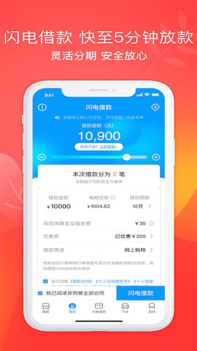 下载来分期app（下载来分期借款app）