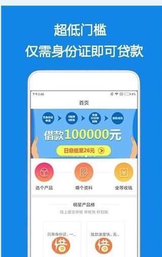 下载来分期app（下载来分期借款app）