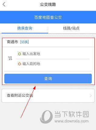 掌上南通app下载安装（掌上南通app打不开）