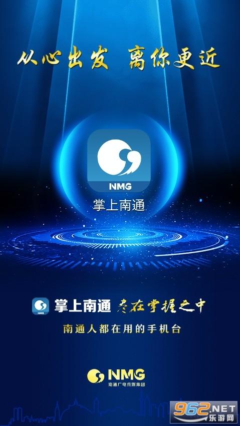 掌上南通app下载安装（掌上南通app打不开）