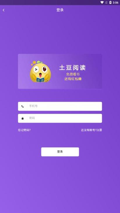 下载土豆app（下载土豆app下载安装）