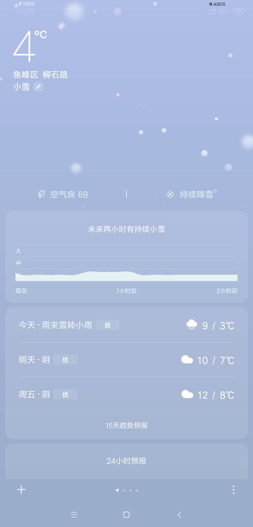 小米天气app下载（小米天气app下载安装）